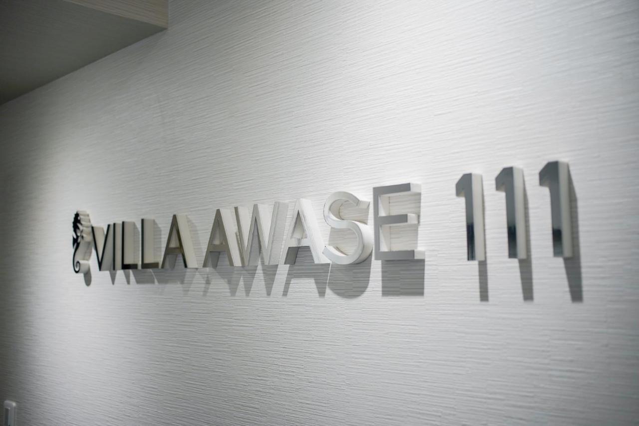 Villa Awase 111 Окинава Экстерьер фото